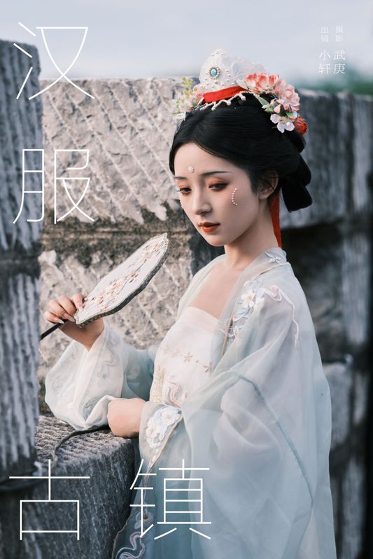 抿嘴小墨轩 – 《汉服古镇》[33P]