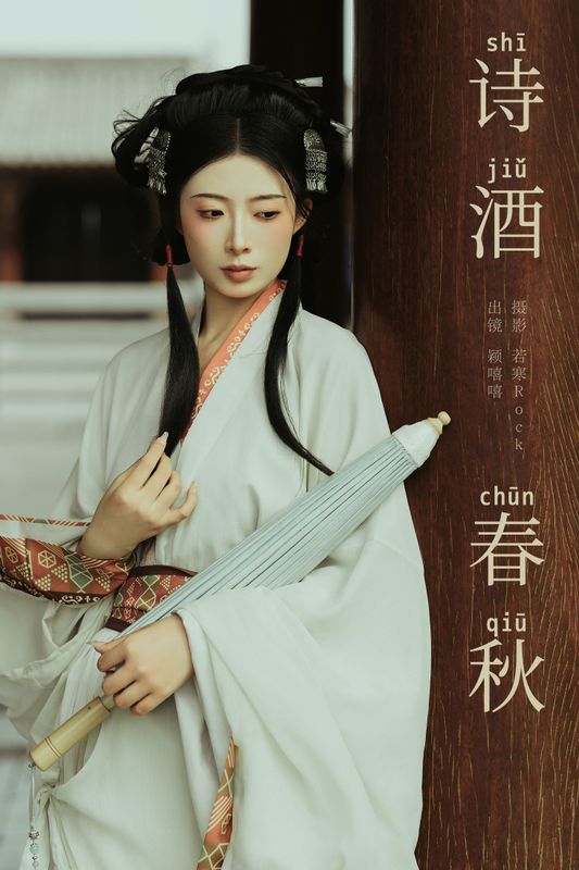 颖嘻嘻 – 《诗酒春秋》[32P] - 机器猫次元