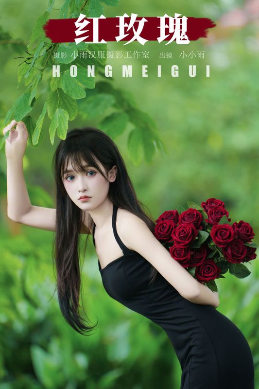 小小雨 – 《红玫瑰》[28P] - 机器猫次元