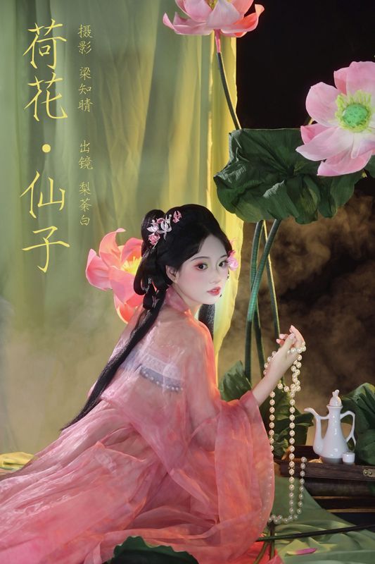 梨荼白 – 《荷花仙子》[22P]