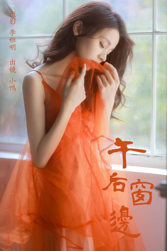 彭小鸭呀 – 《午后窗边》[30P] - 机器猫次元