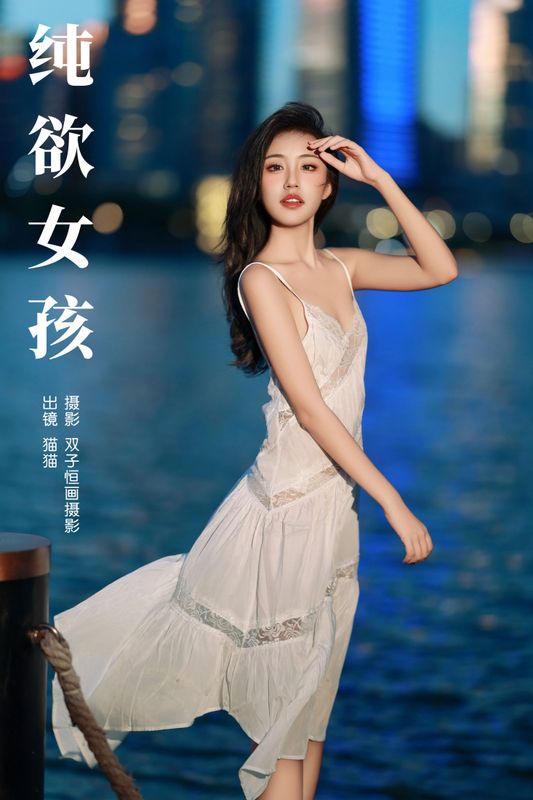 猫猫 – 《纯欲女孩》[22P]