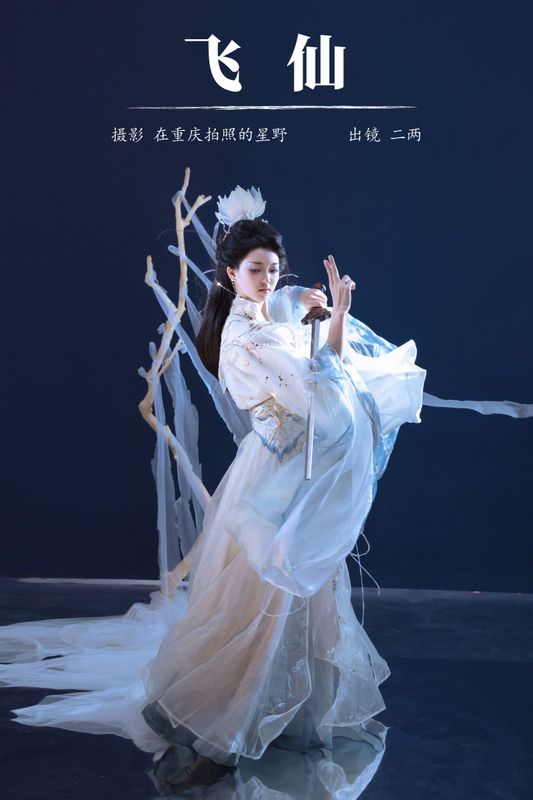 冷酷王爷 – 《飞仙》[22P] - 机器猫次元