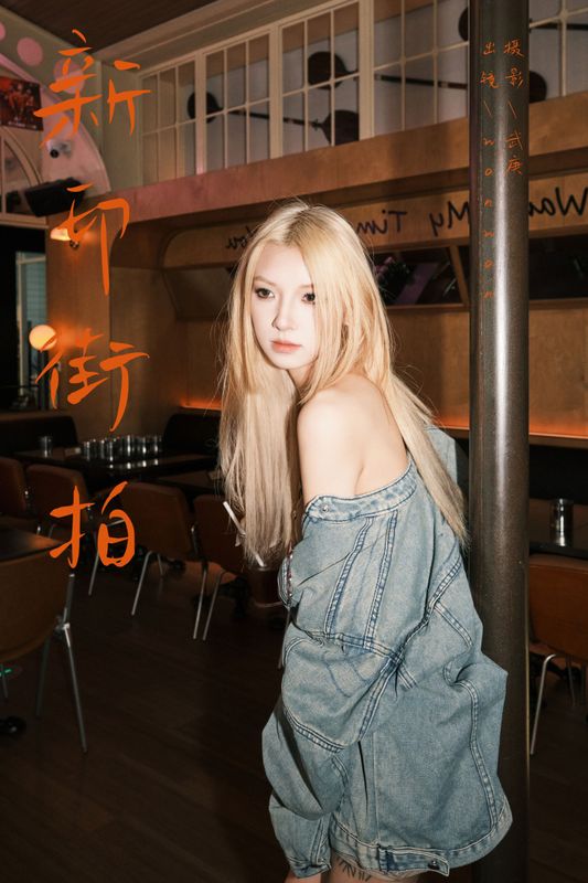 wanwan – 《新印街拍》[33P] - 机器猫次元