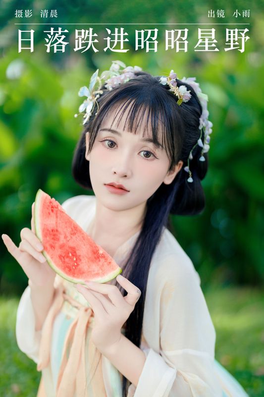 小小雨 – 《日落跌进昭昭星野》[37P] - 机器猫次元
