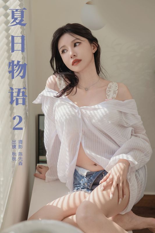 秋秋 – 《夏日物语2》[22P] - 机器猫次元