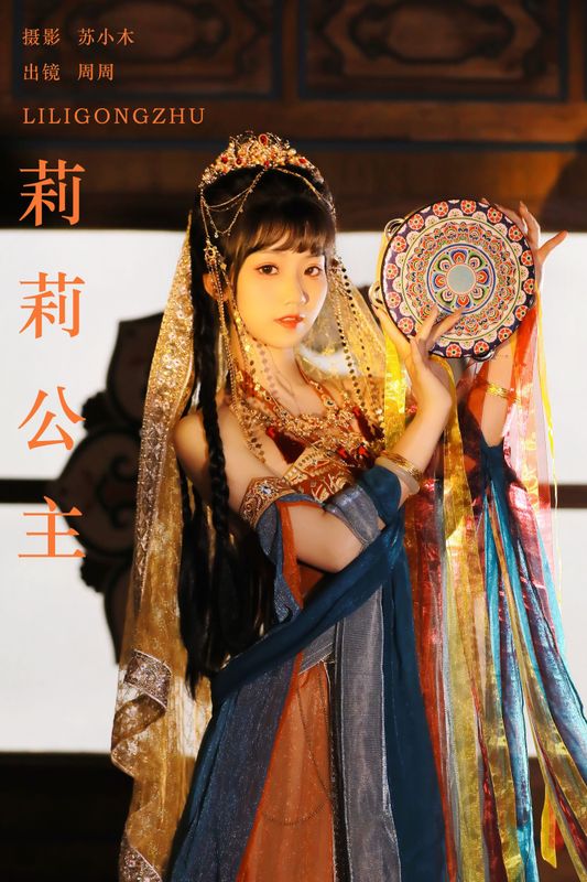 周周Ay – 《莉莉公主》[23P] - 机器猫次元