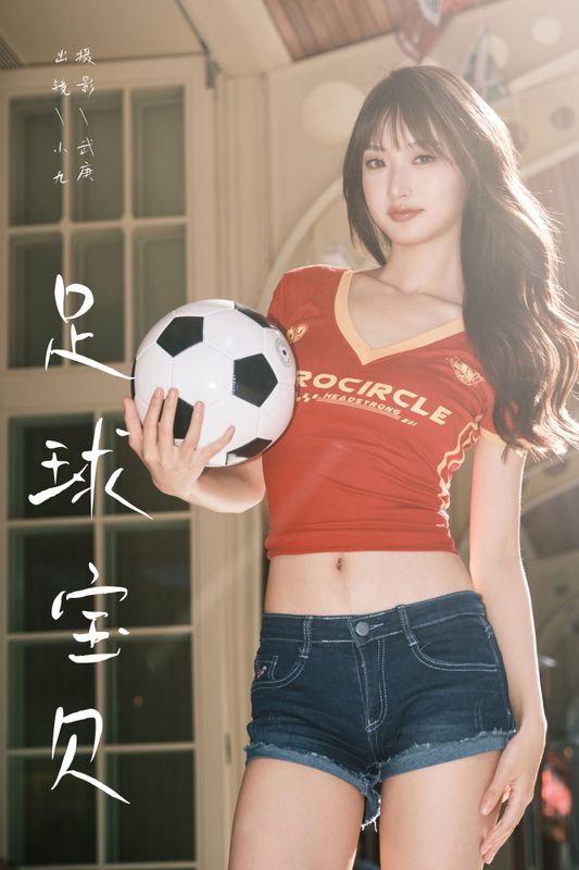 陈年小九 – 《足球宝贝》[27P] - 机器猫次元