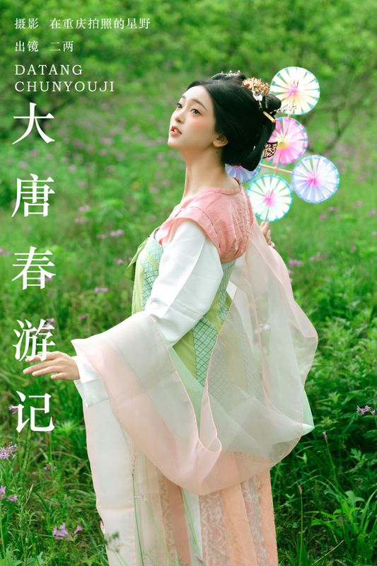 冷酷王爷 – 《大唐春游记》[27P] - 机器猫次元