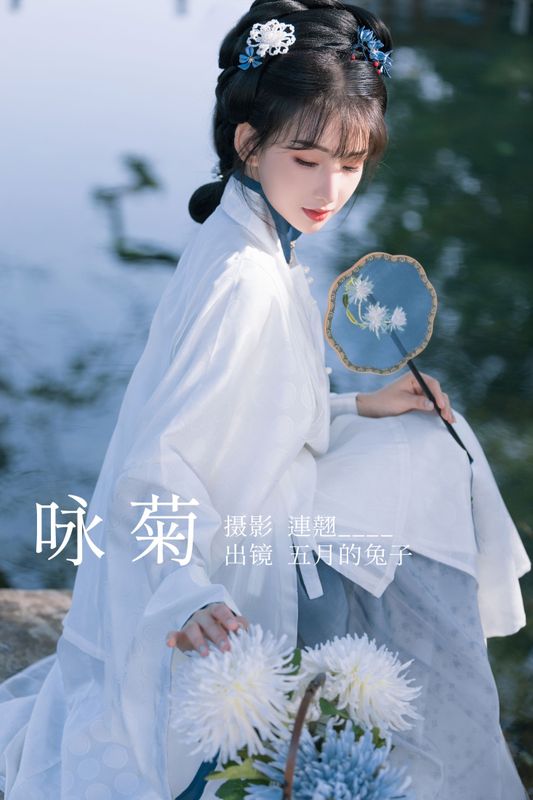 五月的兔子 – 《咏菊》[35P] - 机器猫次元