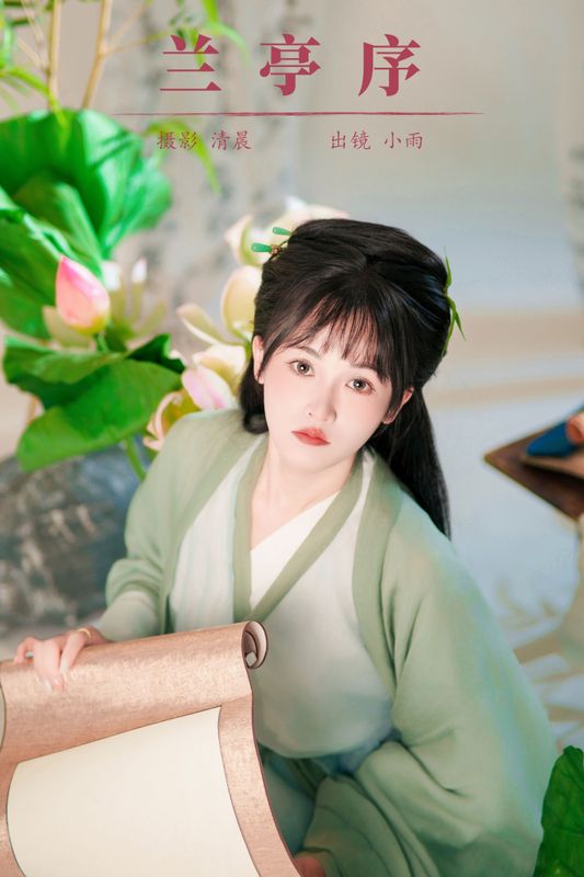 小小雨 – 《兰亭序》[33P] - 机器猫次元
