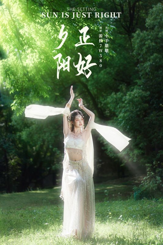 小羊墩墩 – 《夕阳正好》[22P] - 机器猫次元