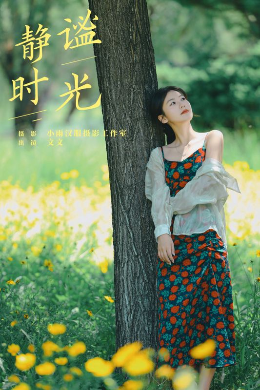 文文 – 《静谧时光》[25P] - 机器猫次元
