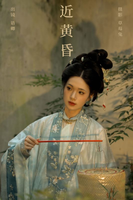 语卿 – 《近黄昏》[20P] - 机器猫次元