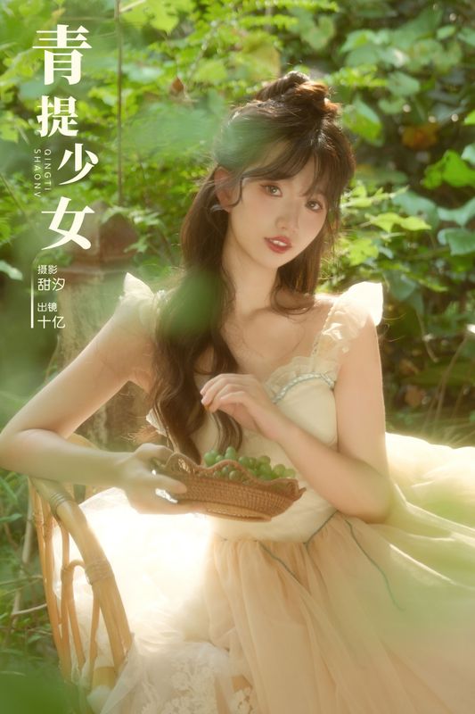 十亿 – 《青提少女》[22P]