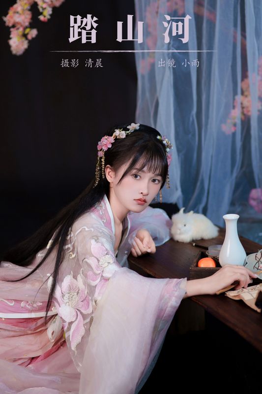 小小雨 – 《踏山河》[28P] - 机器猫次元