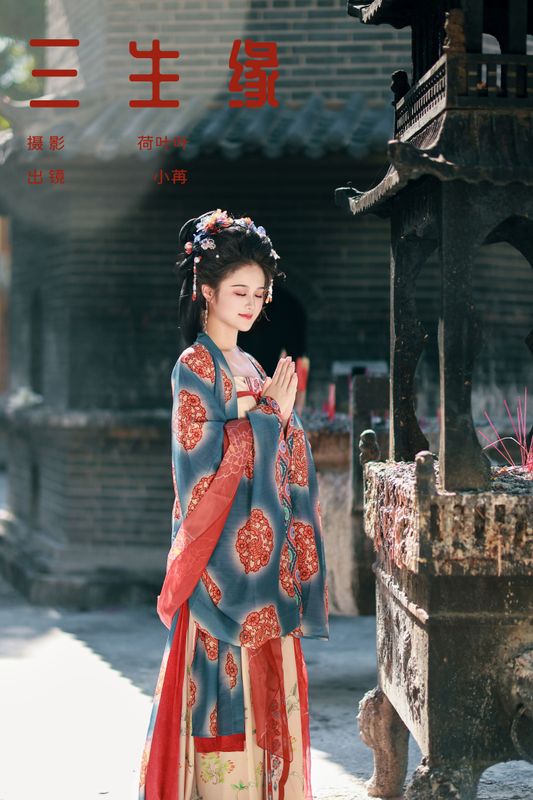 是小苒呀 – 《三生缘》[27P] - 机器猫次元