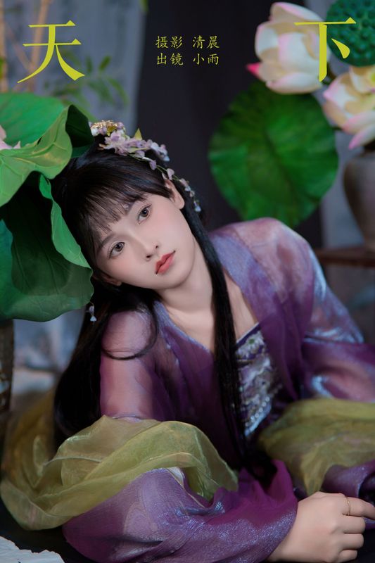 小小雨 – 《天下》[25P] - 机器猫次元
