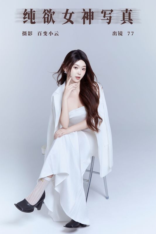 CARLEE是77呀 – 《纯欲女神写真》[22P] - 机器猫次元