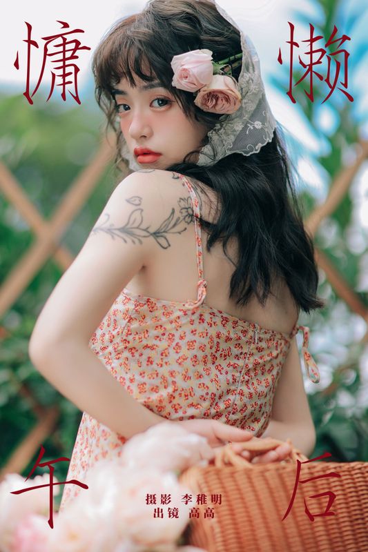 G髙髙 – 《慵懒午后》[24P] - 机器猫次元