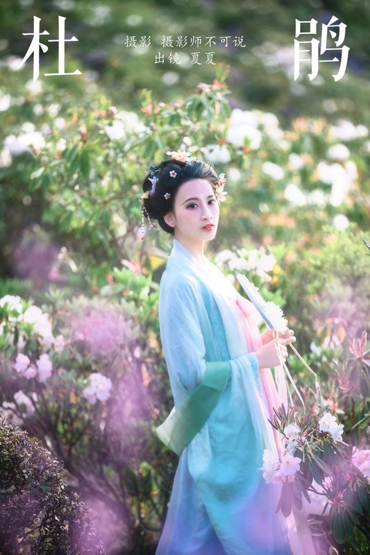 半夏夏夏 – 《杜鹃》[28P] - 机器猫次元