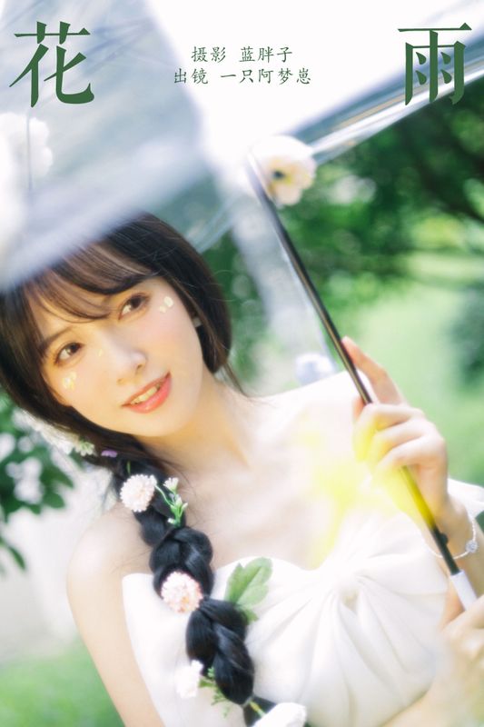 一只阿梦崽 - 《花雨》[25P] - 机器猫次元 - 机器猫次元