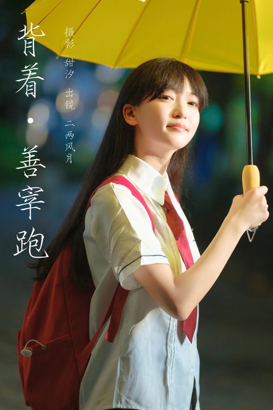 冷酷王爷 – 《背着善宰跑》[21P] - 机器猫次元