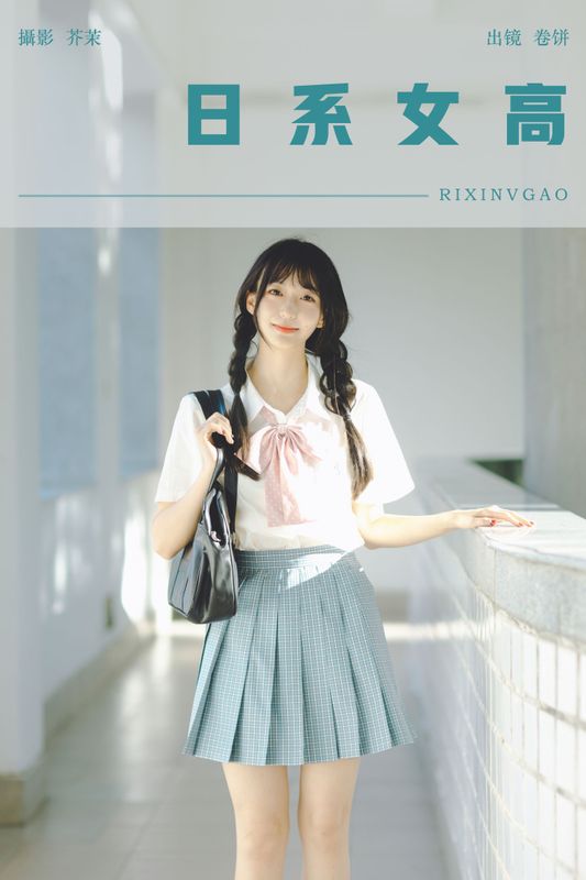 吃口汤圆吗 – 《日系女高》[36P] - 机器猫次元