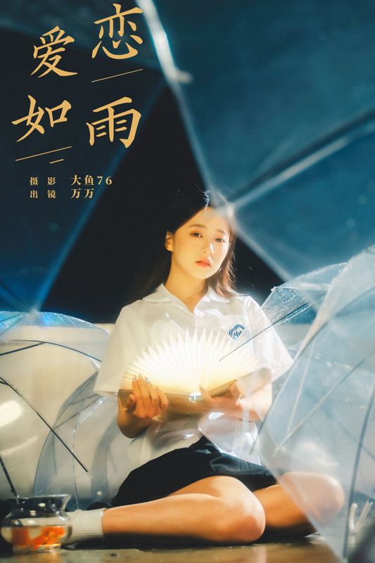 小亿 – 《爱恋如雨》[28P] - 机器猫次元