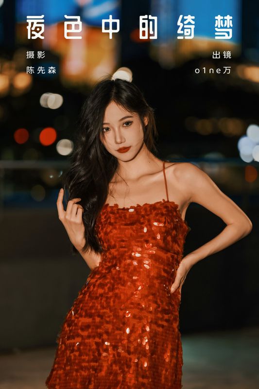 o1ne万 – 《夜色中的绮梦》[29P] - 机器猫次元