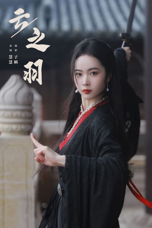 慧慧 – 《云之羽》[24P] - 机器猫次元
