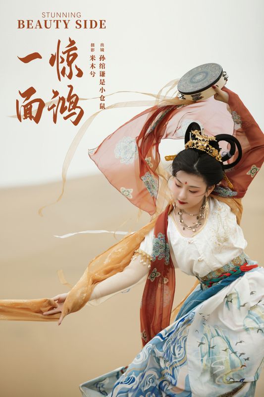 孙绾谦是小仓鼠 – 《惊鸿一面》[21P]