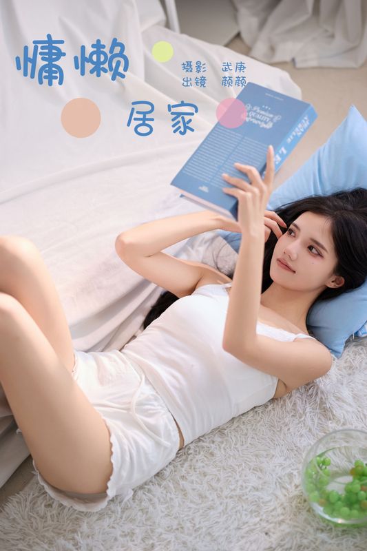多米Domy – 《慵懒居家》[32P] - 机器猫次元