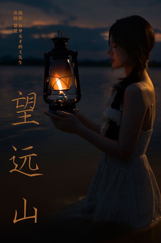 楚楚 – 《望远山》[25P]