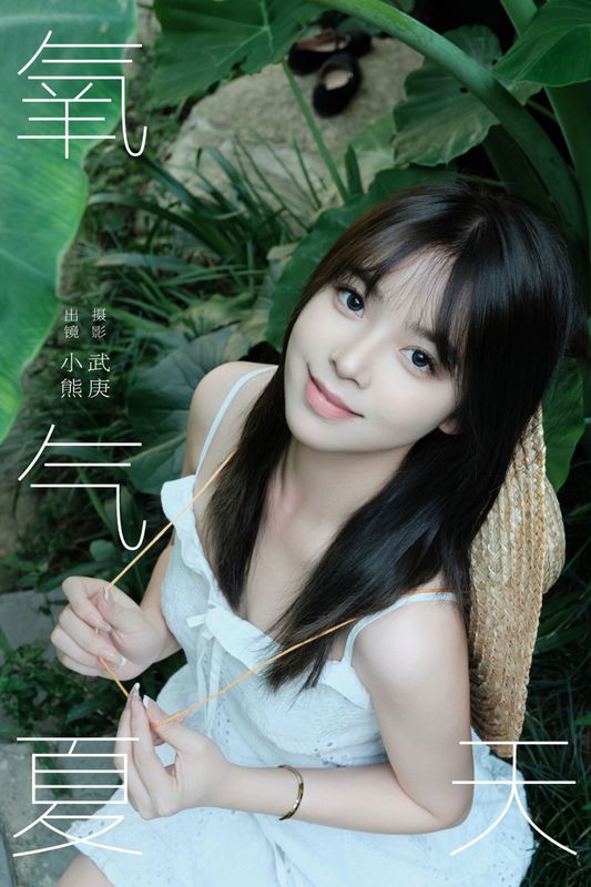 小熊 – 《氧气夏天》[22P] - 机器猫次元