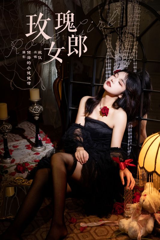 婉仪 – 《玫瑰女郎》[22P] - 机器猫次元
