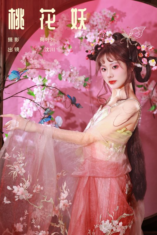 沈川 – 《桃花妖》[22P] - 机器猫次元