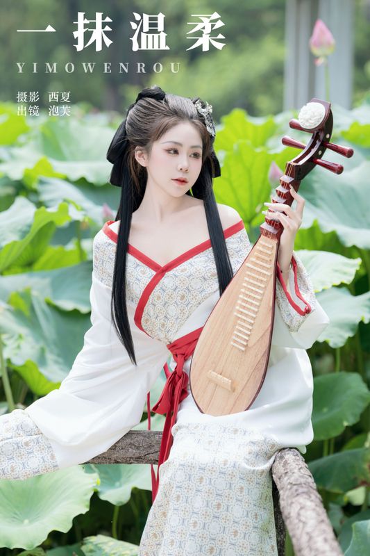 泡芙小方 – 《一抹温柔》[29P] - 机器猫次元