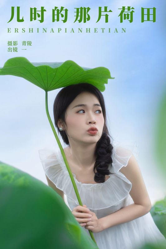 一 – 《儿时的那片荷田》[24P] - 机器猫次元