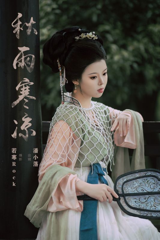 潘小落 – 《秋雨寒凉》[31P] - 机器猫次元