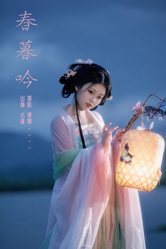 谨陬捌 – 《春暮吟》[25P] - 机器猫次元