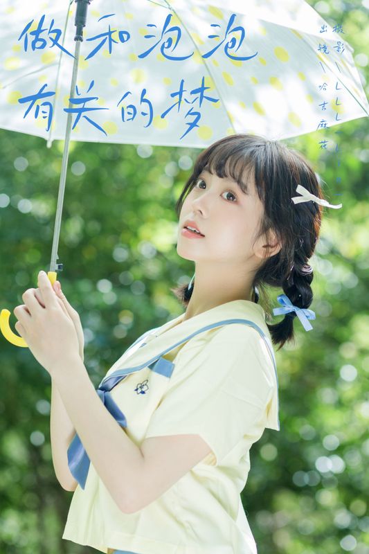 哈吉麻花 – 《做和泡泡有关的梦》[26P]