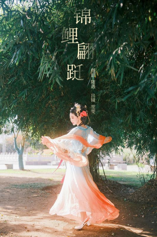 雯雯 – 《锦鲤翩跹》[22P] - 机器猫次元