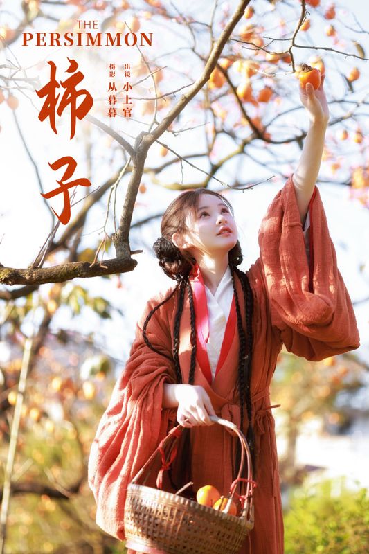 小上官 – 《柿子》[20P] - 机器猫次元