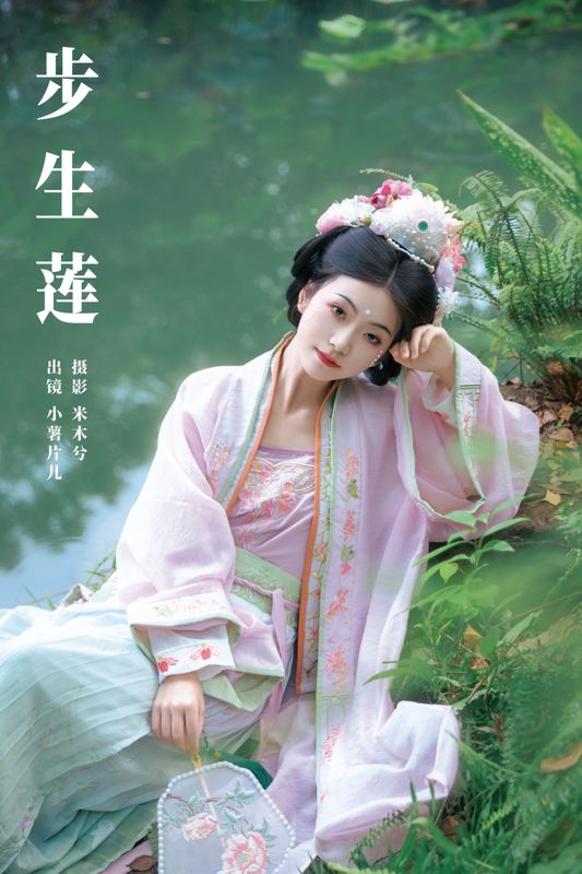小薯片儿 – 《步生莲》[22P] - 机器猫次元