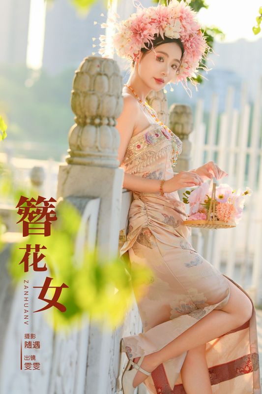 雯雯 – 《簪花女》[22P] - 机器猫次元