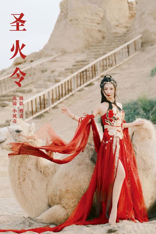 小贝壳请不要放弃 – 《圣火令》[22P] - 机器猫次元