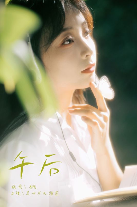 美女不吃榴莲 – 《午后》[31P]