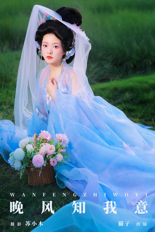 猫子子 – 《晚风知我意》[22P] - 机器猫次元