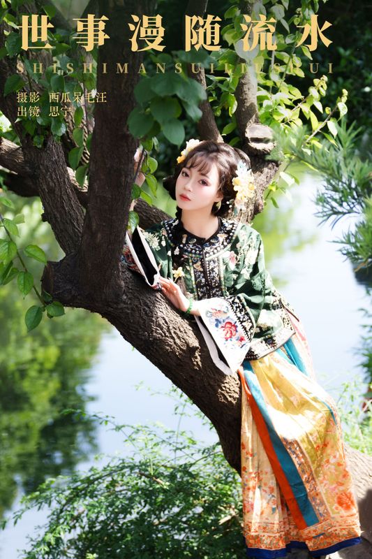Disexi思宁 – 《世事漫随流水》[30P] - 机器猫次元